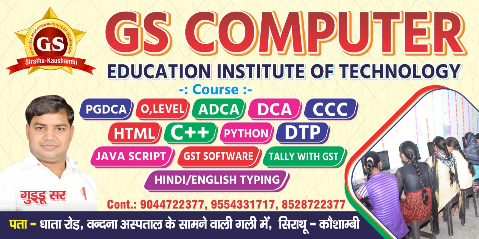 G S  COMPUTER   </span>   Education Institute of Technology